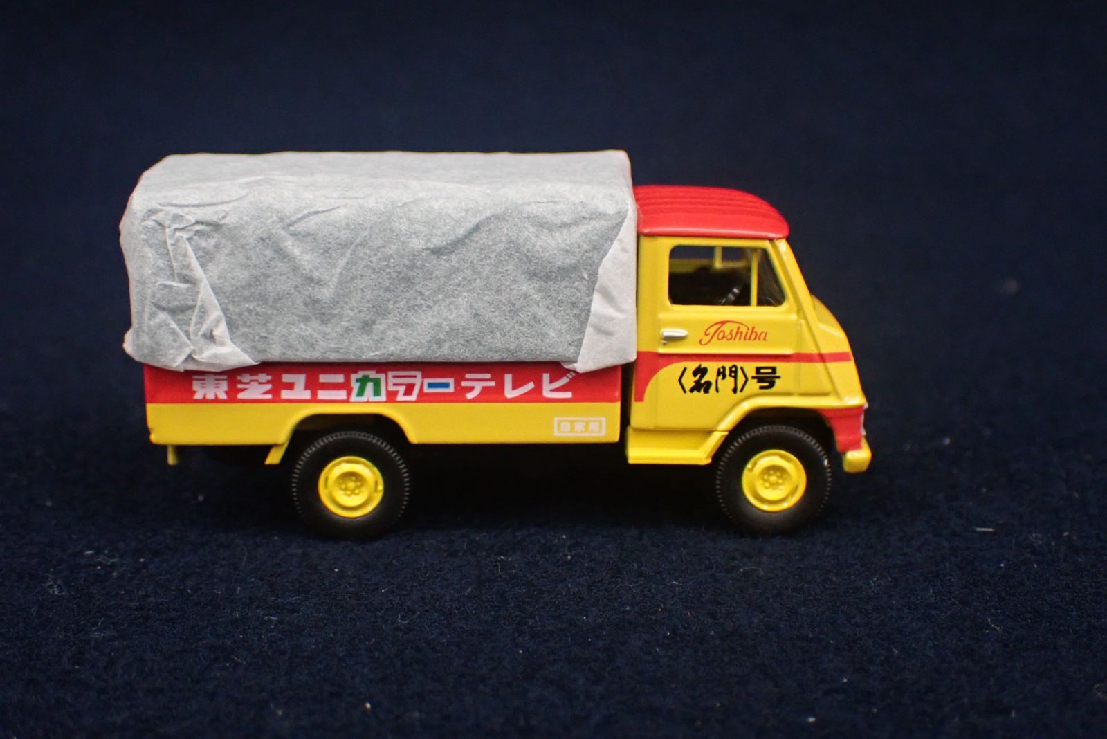 ミニカー19 トヨエース (東芝名門号) LV-41d TOMICA LIMITED VINTAGE