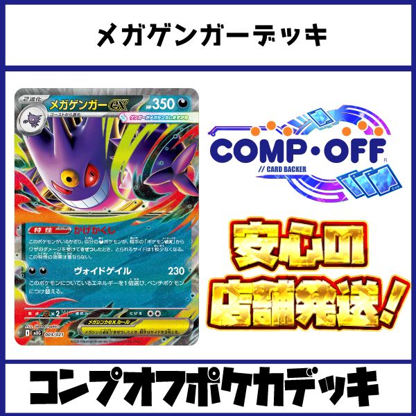 Amazon.co.jp: デュエマ DisコットンDisケラサス プロモ 3枚セット W