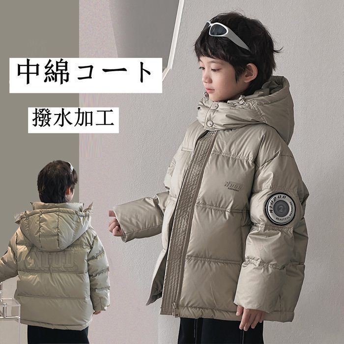子供コート キッズ服 コート 中綿コート ジャケット 女の子 男の子 撥水加工 フード付き ガールズ 秋冬 こども服 男女兼用 七五三 寒さ対策 冬着 おしゃれ 通園 通学 無地 暖かい 防寒服 韓国