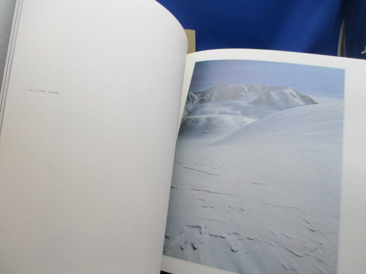 Ginrei―氷雪の立山室堂平 写真集