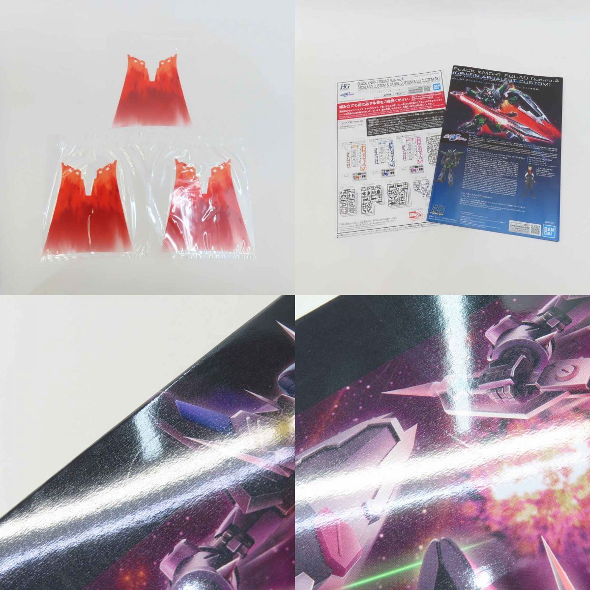 未組立 HG 1|144 ブラックナイトスコードルドラ リデラード機＆ダニエル機＆リュー機 セット プラモデル 内袋未開封 IMPECCABLEHEALTHCARESERVICES_COM
