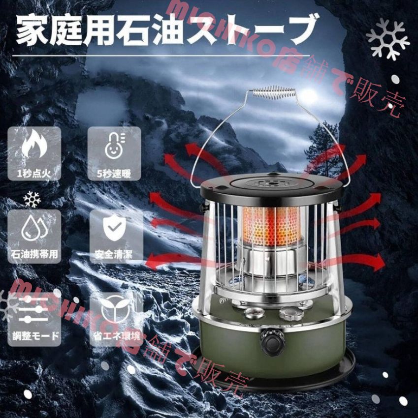 360°対流型 灯油ストーブ