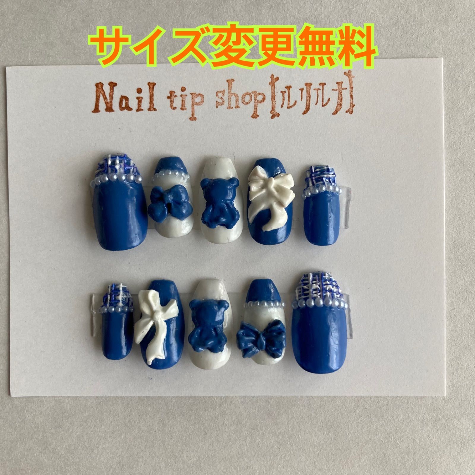 【オーダー】ネイルチップ　フレンチ　ブルー　マグネット　リボン No.37】チーク×マグネット♡フレンチ キラキラ ワンホン ネイル