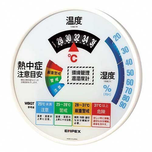 環境管理温湿度計 熱中症注意 防雨型TM-2486W エンペックス