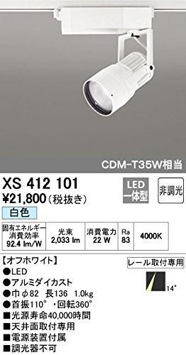 5営業日で発送 ODELIC オーデリック LEDスポットライトXS412101