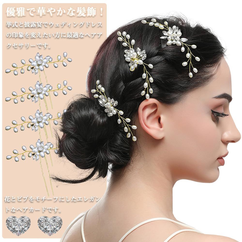 特価 髪飾り Uピン ヘアピン 4本セット ヘアクリップ ヘッドドレス