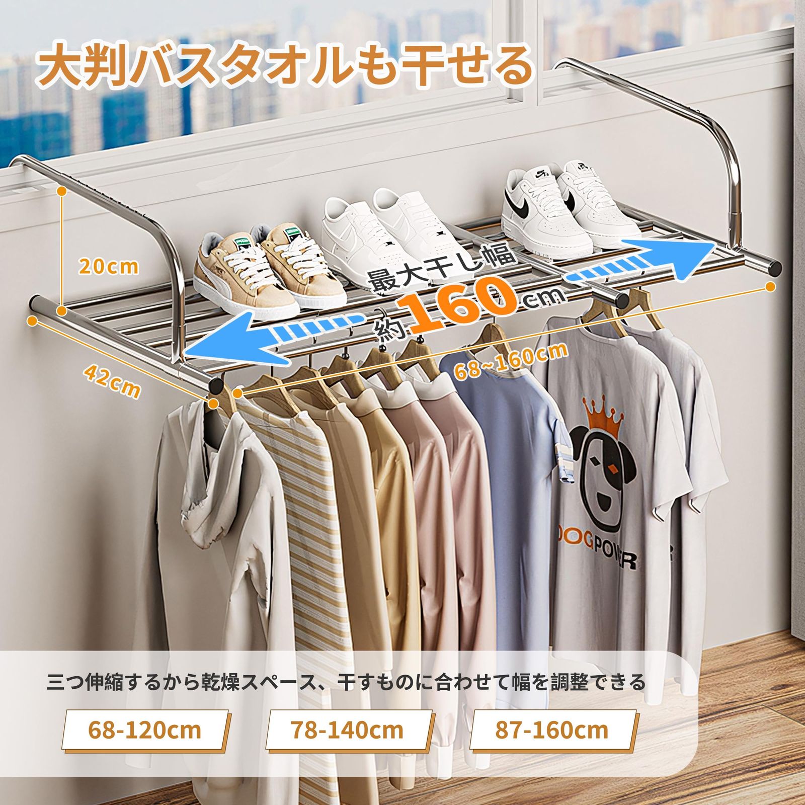 部屋干し 引っ掛けタイプ