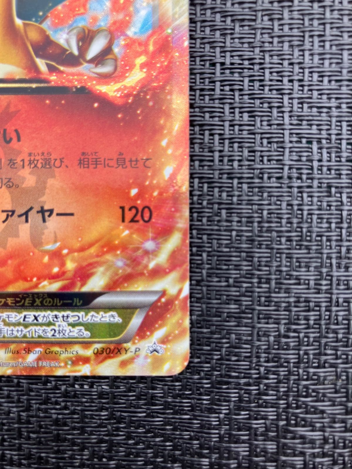 コロコロコミック付録 ポケモンカード リザードン charizard 美品 ポケモンカードリザードンEX コロコロコミック付録 - メルカリ