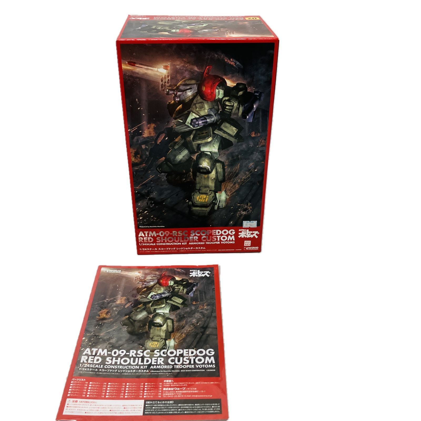 ウェーブ ATM-09-RSC 1|2 スケール スコープドッグ レッドショルダーカスタム 装甲騎兵 ボトムズ プラモデル ウェーブ 未組立 良好 C10506957