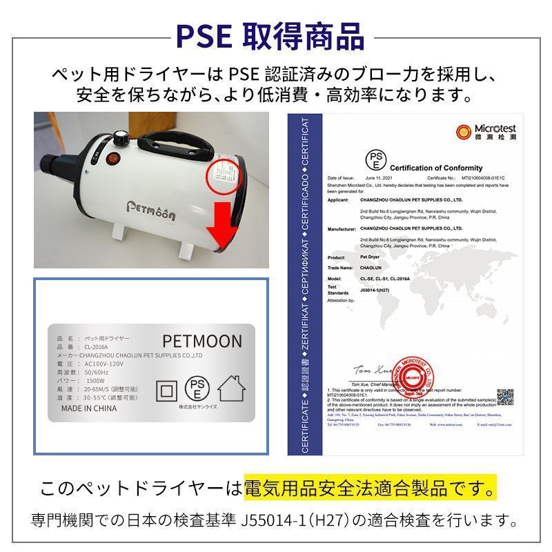 Petmoon ペットドライヤー