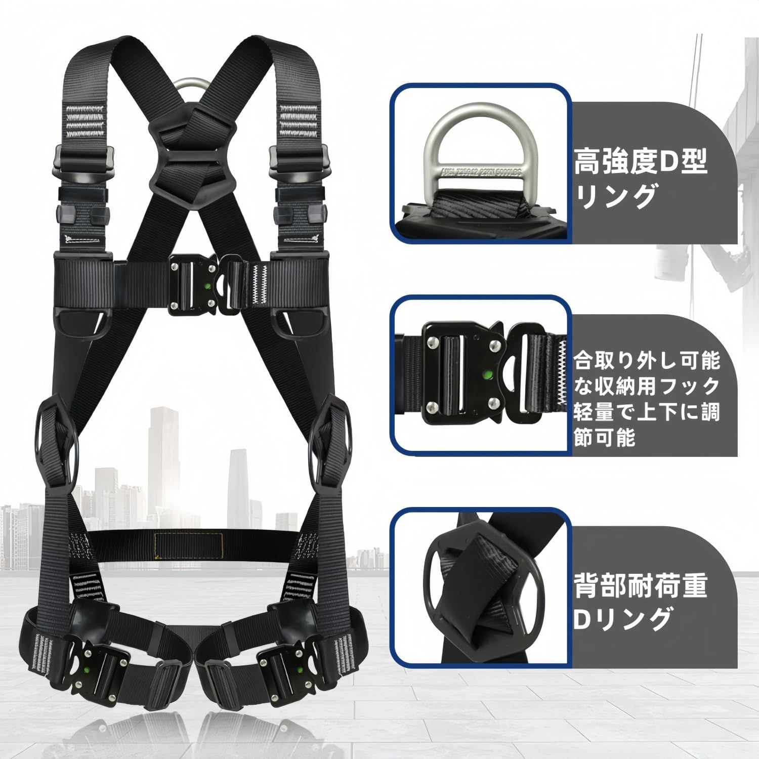 数量限定】安全帯 HN] フルハーネス 新規格安全帯 セット 墜落制止用 