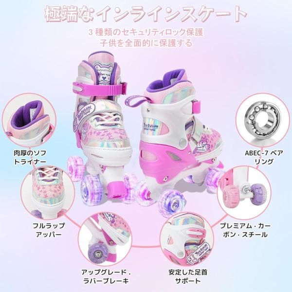 ローラースケート子供用