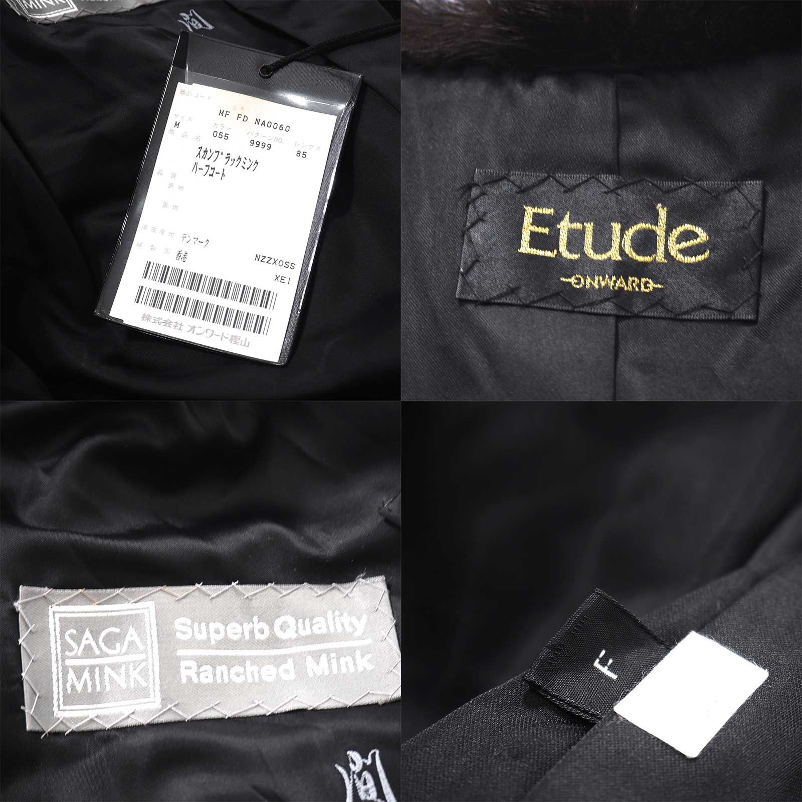 サガミンク グラマミンク