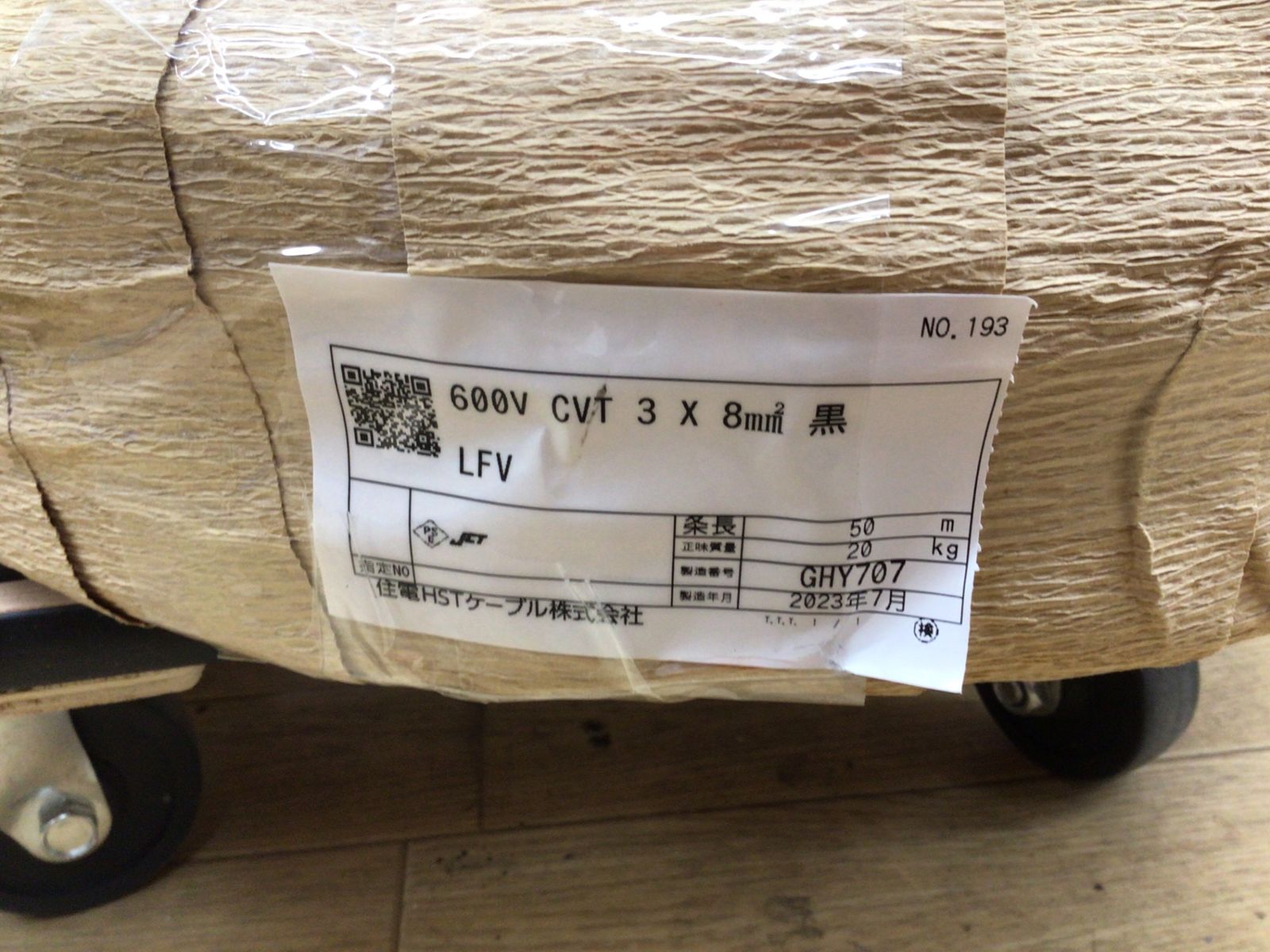 CVT14×3 50m