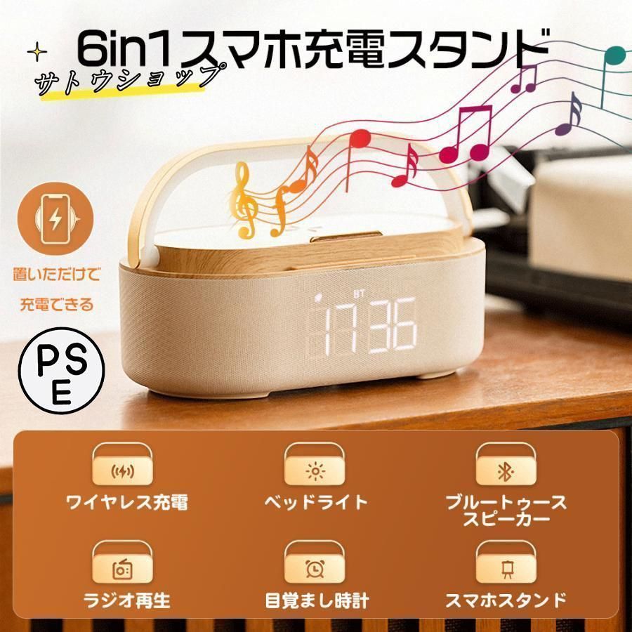 ワイヤレス充電器スピーカー ワイヤレススピーカー 多機能搭載
