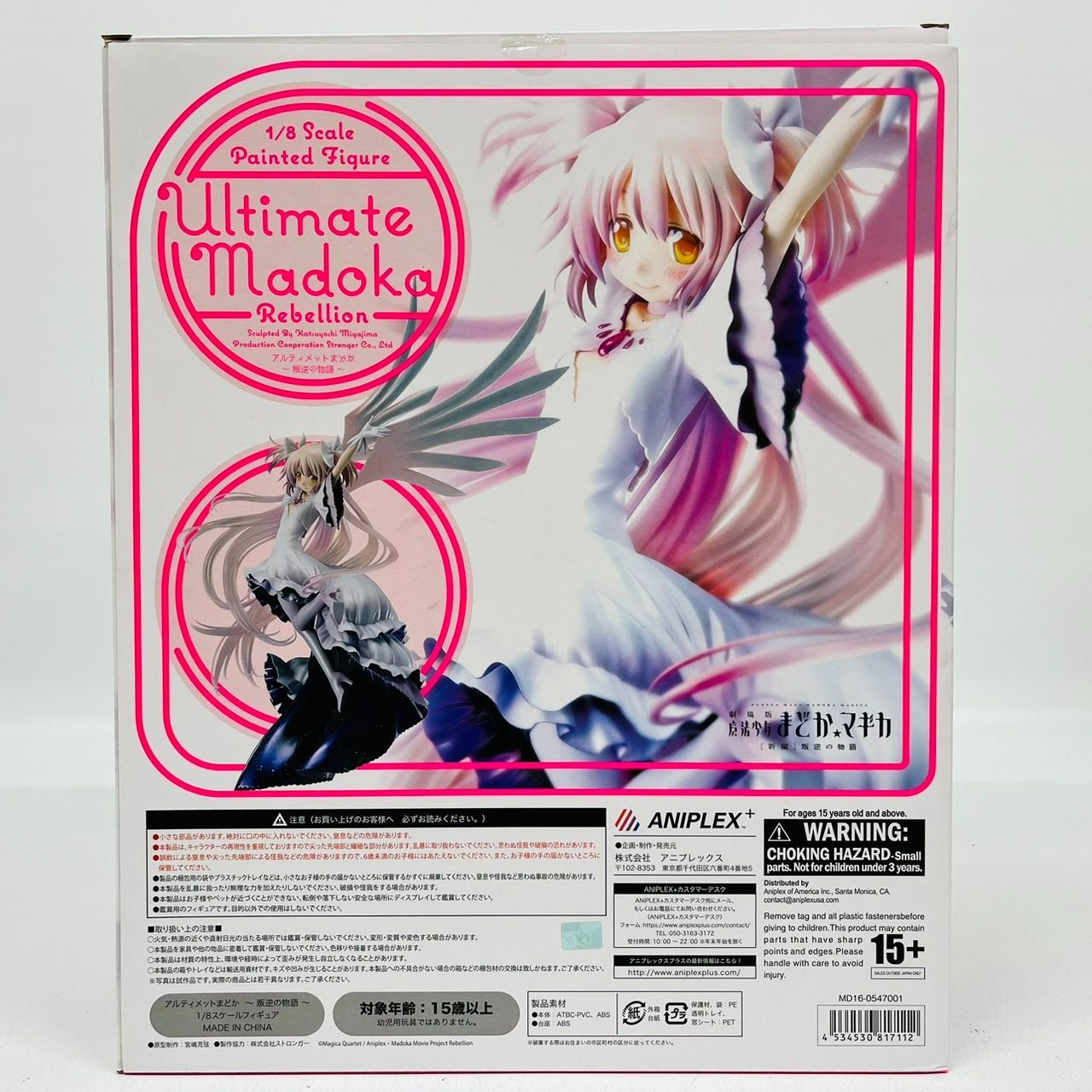 アニプレックス 魔法少女まどか☆マギカ アルティメットまどか 1/8