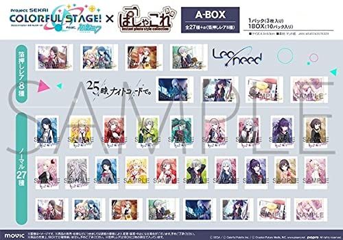 プロジェクトセカイ カラフルステージ！ feat. 初音ミク ぱしゃこれ A 1BOX 【30枚入り/1BOX10パック入り/1パック3枚入り】 プロセカ 限定 グッズ