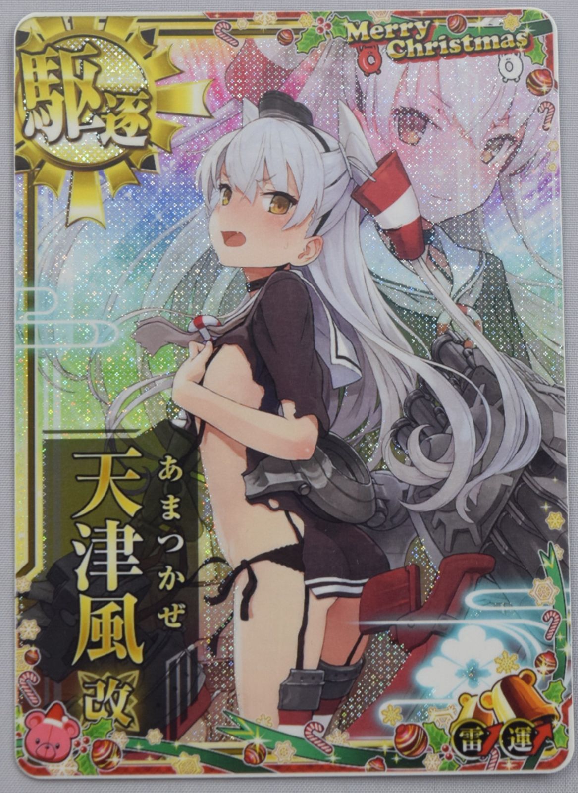 艦これアーケード 天津風改 中破 装↑運↑ 44_007T) 艦これアーケード 天津風 改 中破 雷装UP - メルカリ