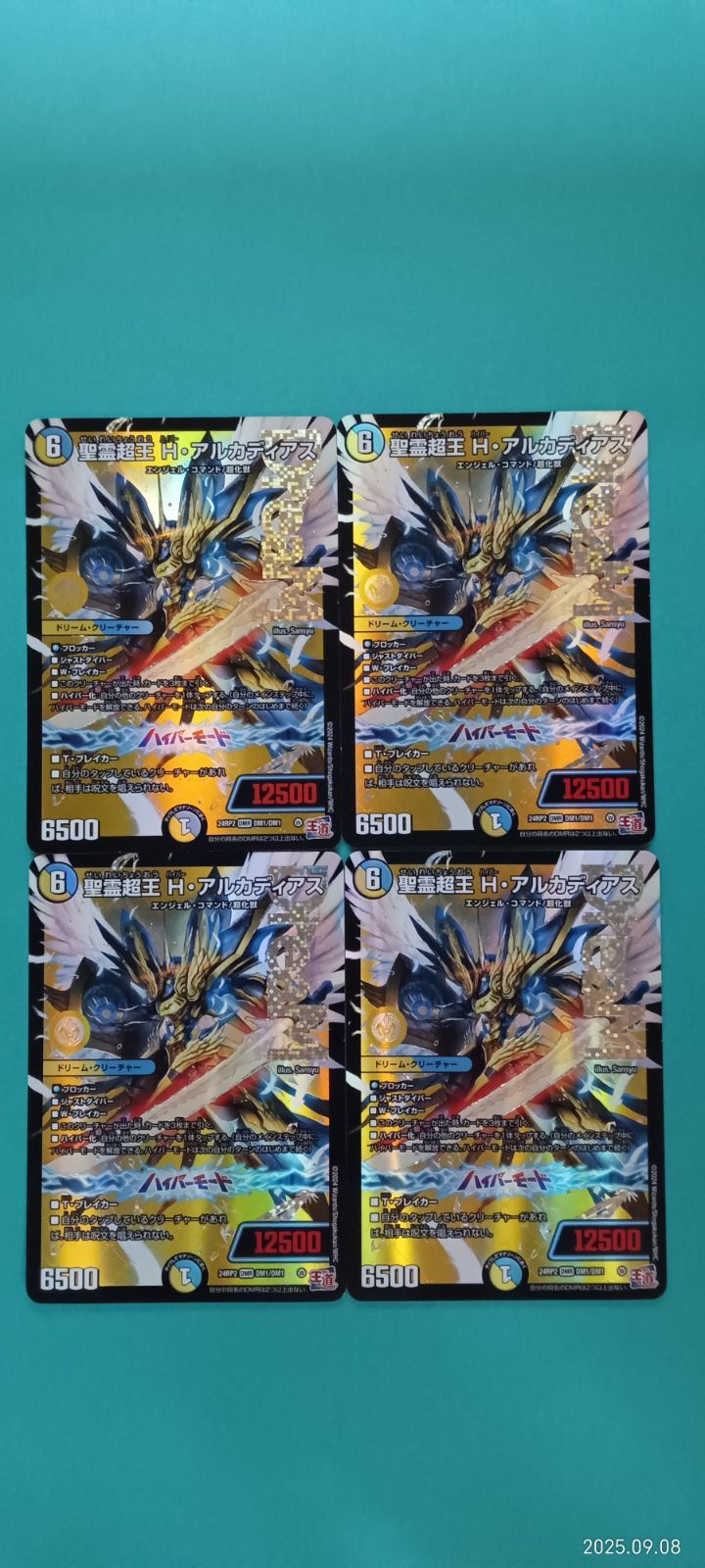 聖霊超王 Hアルカディアス　ドリームレア　シークレット SE 聖霊超王 H・アルカディアス(シークレットドリームレア仕様) 販売