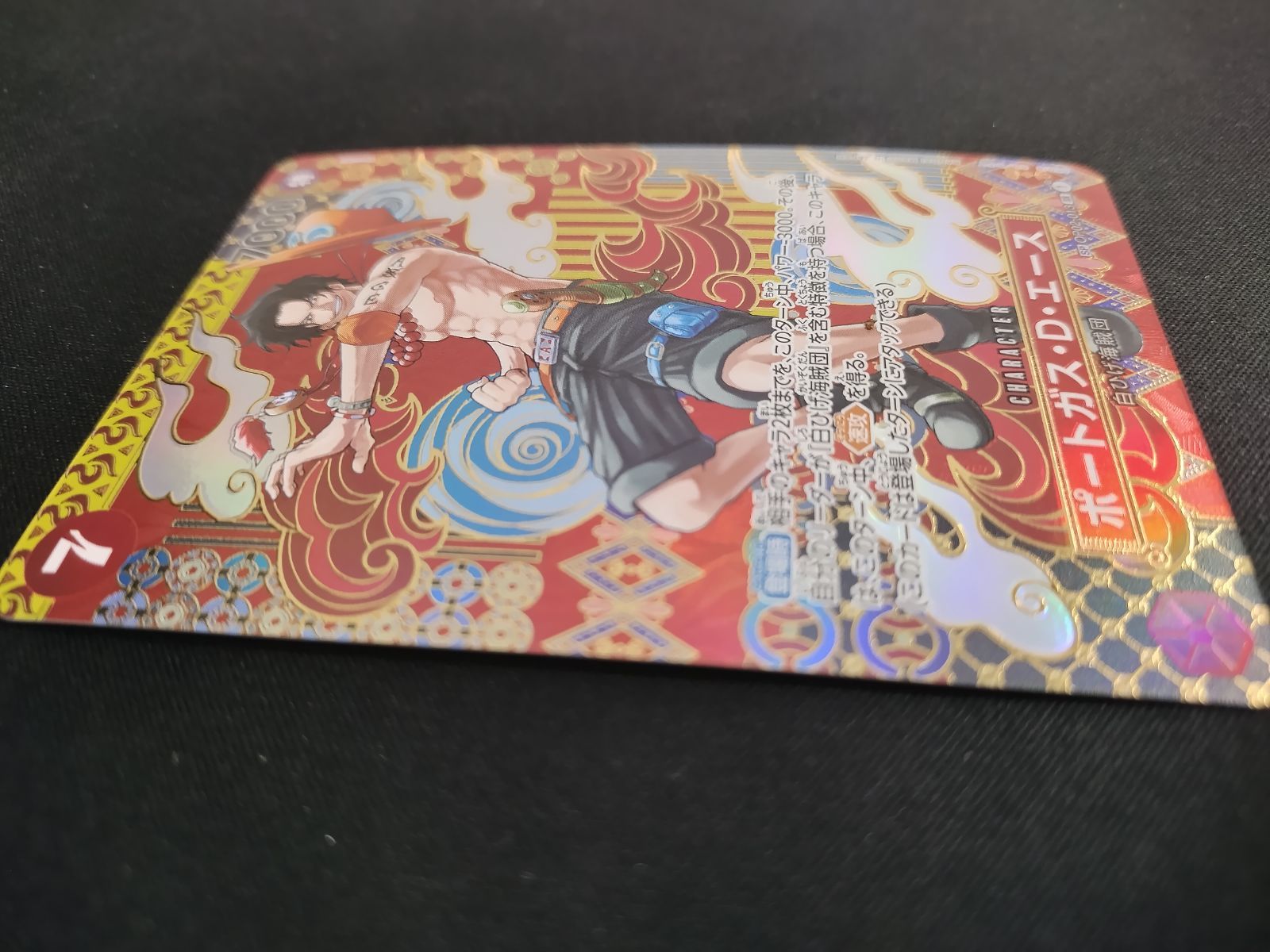中古TCG】ワンピースカードゲーム ポートガス・D・エース SP パラレル 