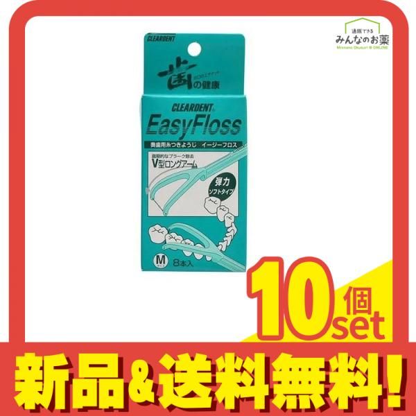 クリアデント 奥歯用糸つきようじ イージーフロス 8本 Mサイズ 10個セット