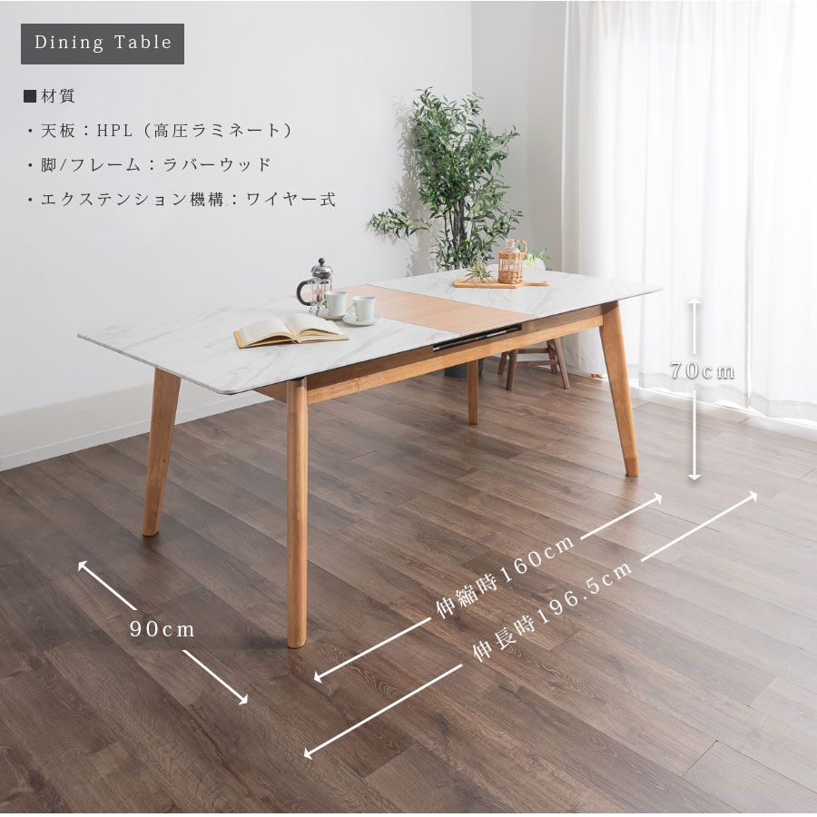 ダイニングテーブルセット