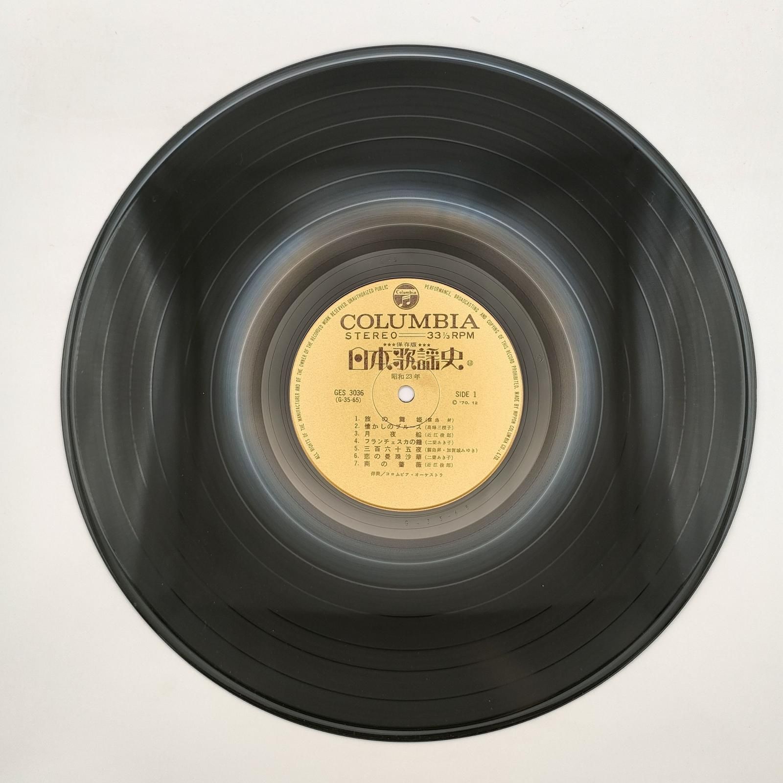 日本歌謡史 第12集 昭和23年 COLUMBIA 33RPM 12インチ 1枚 LP