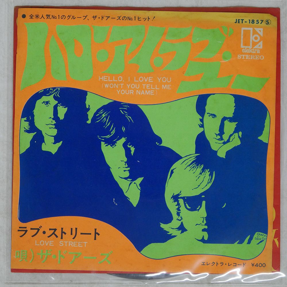 国内盤 DOORS/HELLO, I LOVE YOU (WON'T YOU TELL ME YOUR NAME