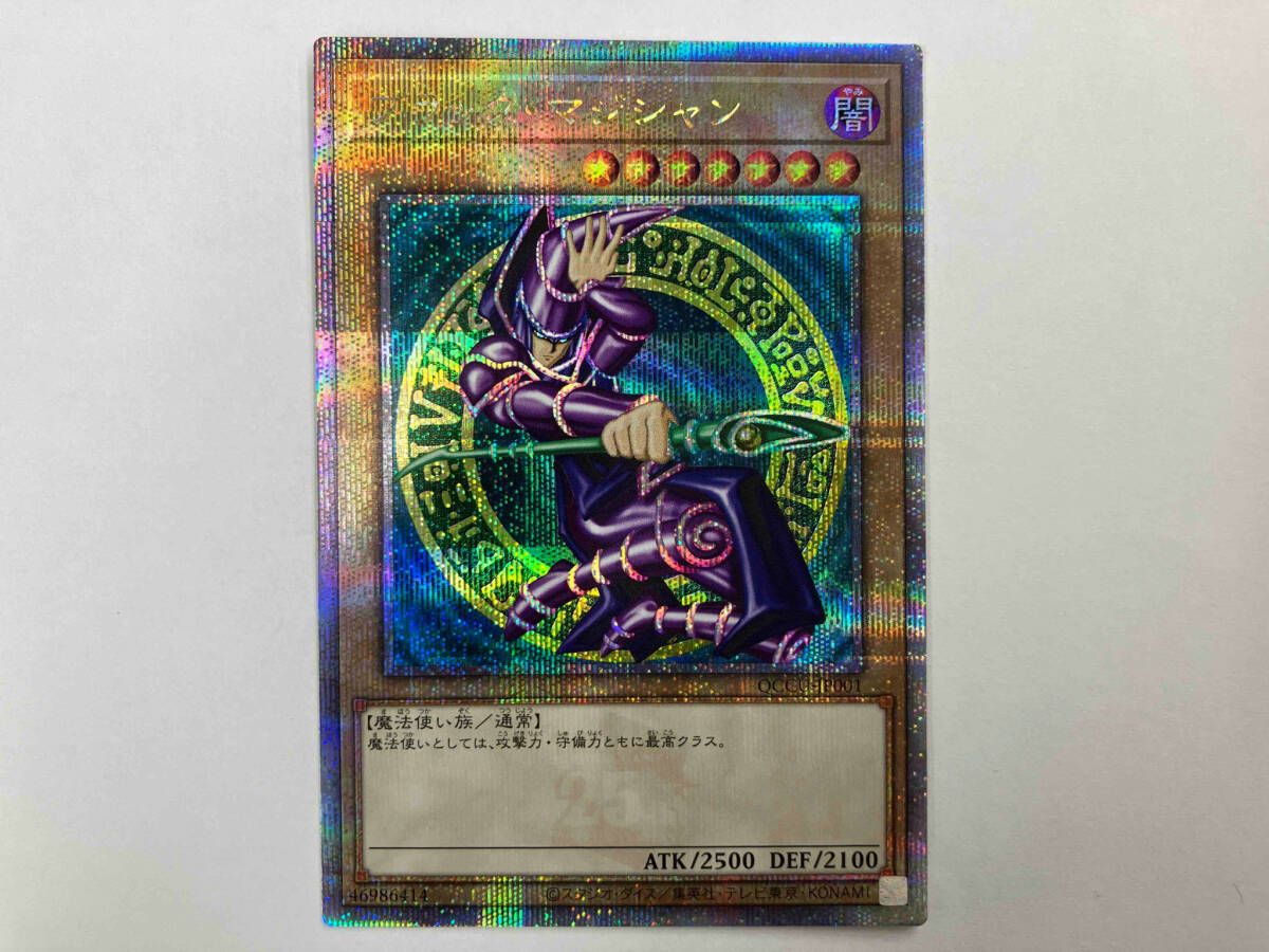 遊戯王　ブラック・マジシャン　クオシク 61omA4vuT8L._UF350,350_QL50_.jpg