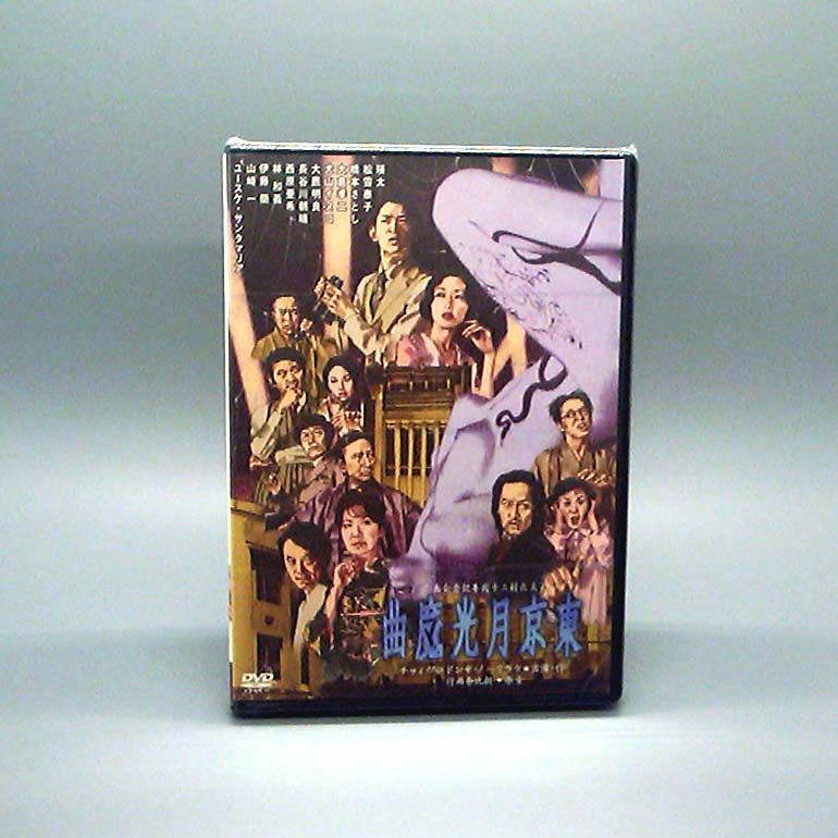 未開封新品】東京月光魔曲 (DVD) 瑛太 松雪泰子 - メルカリ