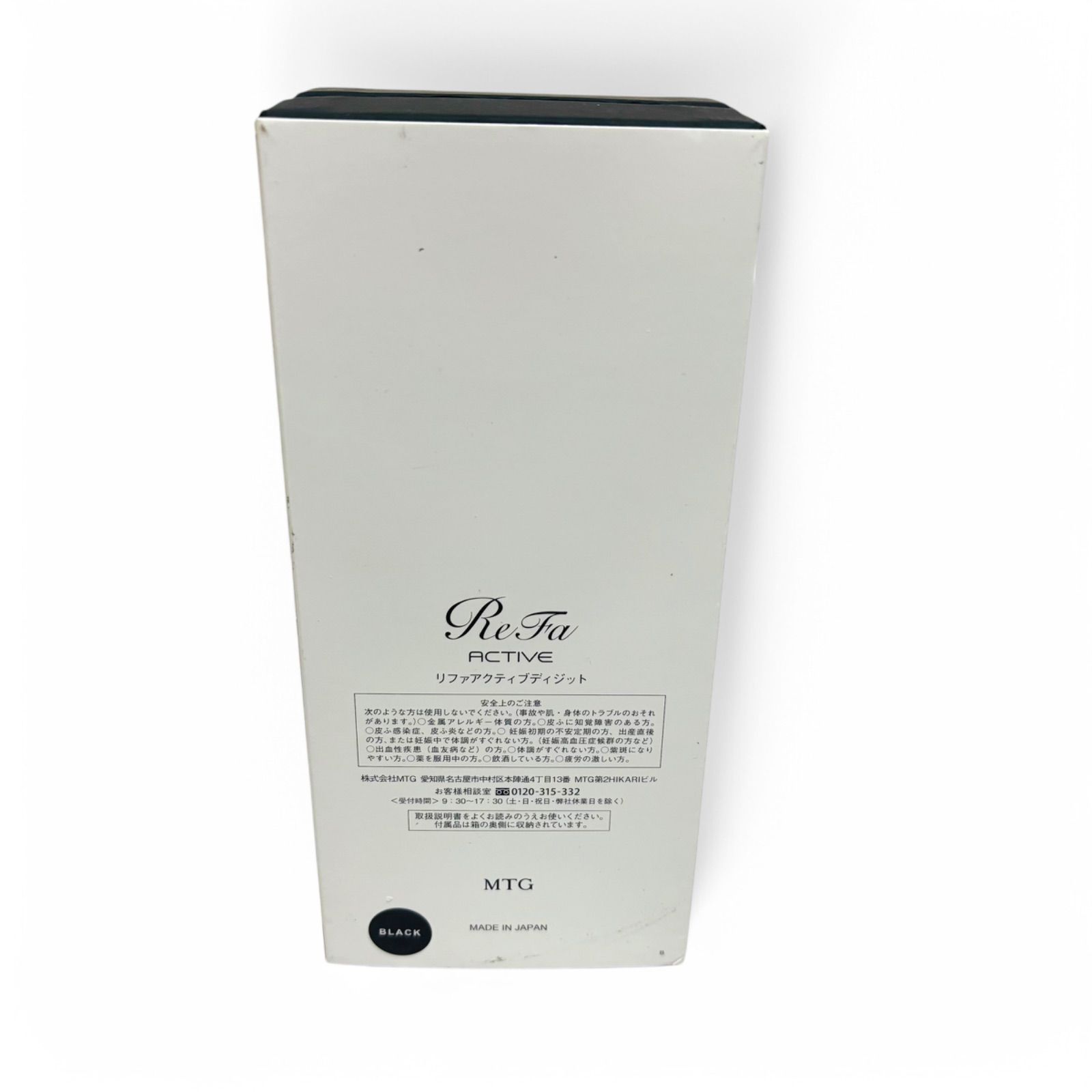 新品/未使用品】 MTG ReFa ACTIVE DIGIT RF-DG2151B-N - メルカリ 新品/未使用品】 MTG ReFa ACTIVE DIGIT RF-DG2151B-N - メルカリ