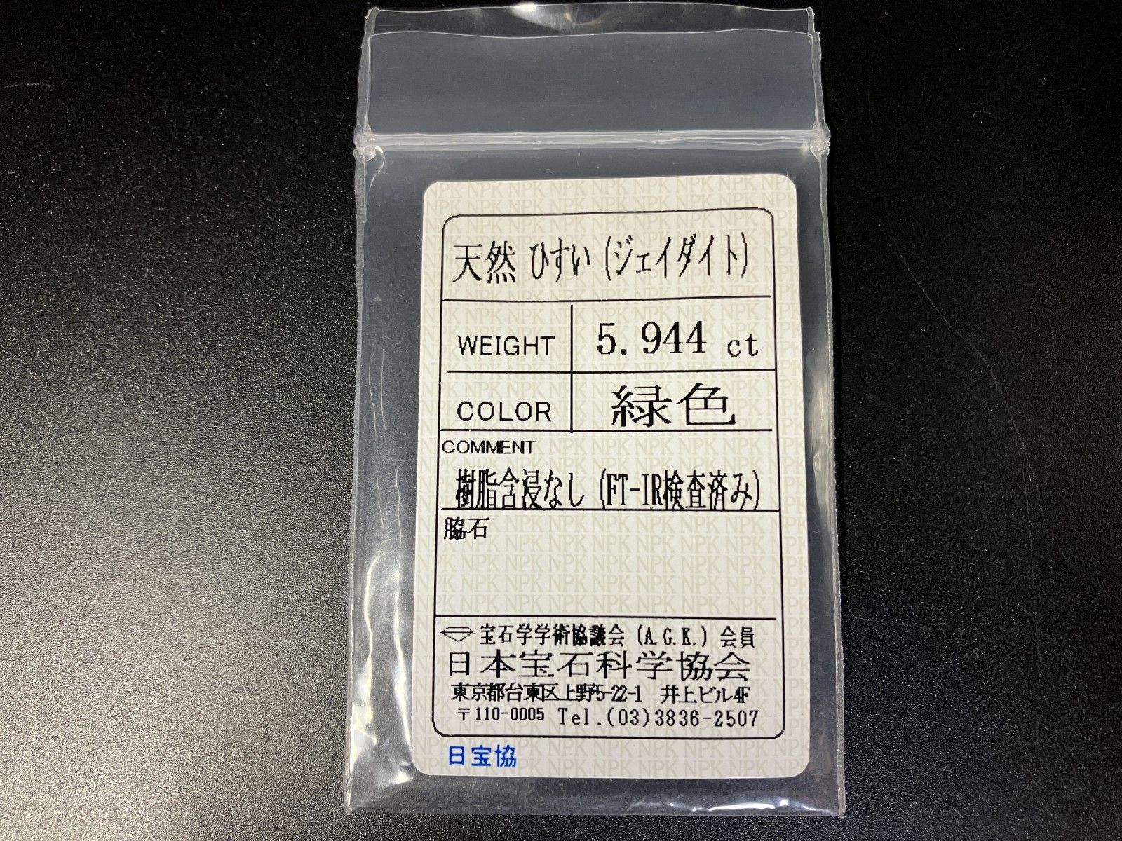 ルース