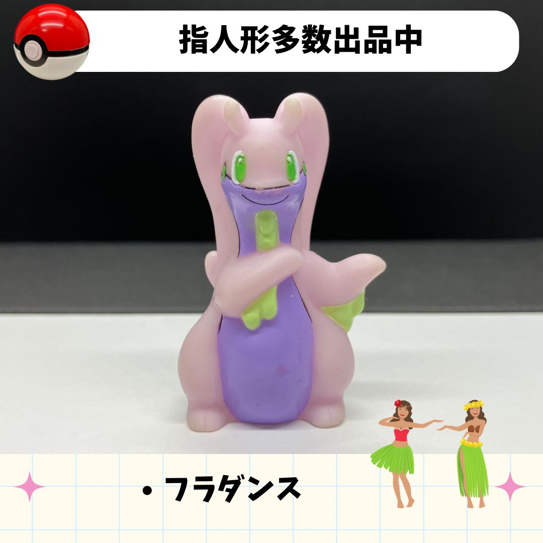 ポケモン 指人形 ヌメルゴン - メルカリ