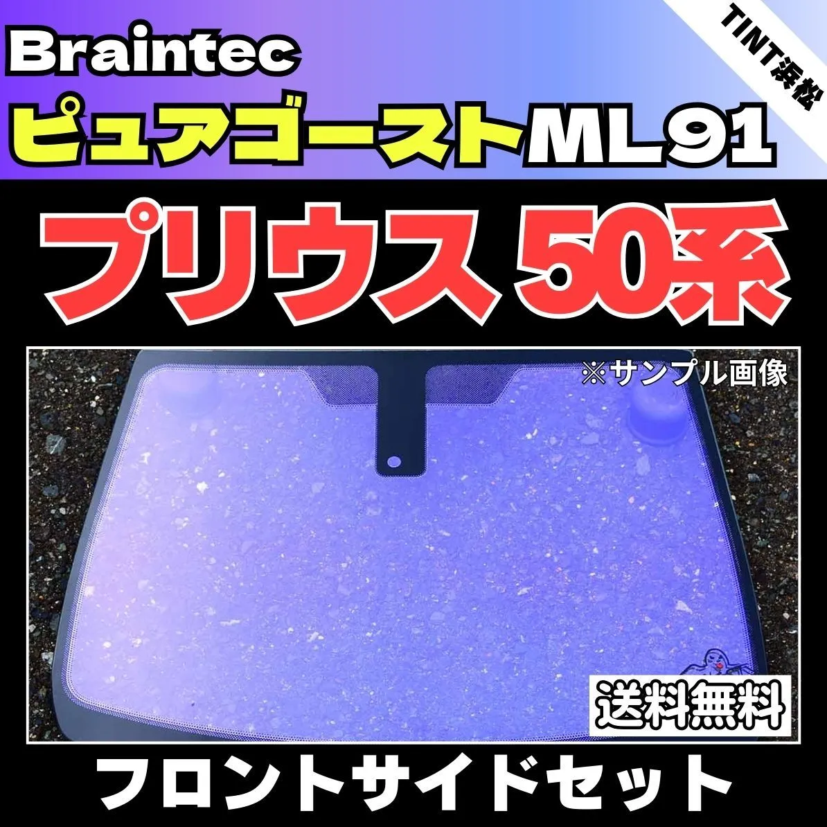 2025年最新】ゴーストフィルム プリウスの人気アイテム - メルカリ