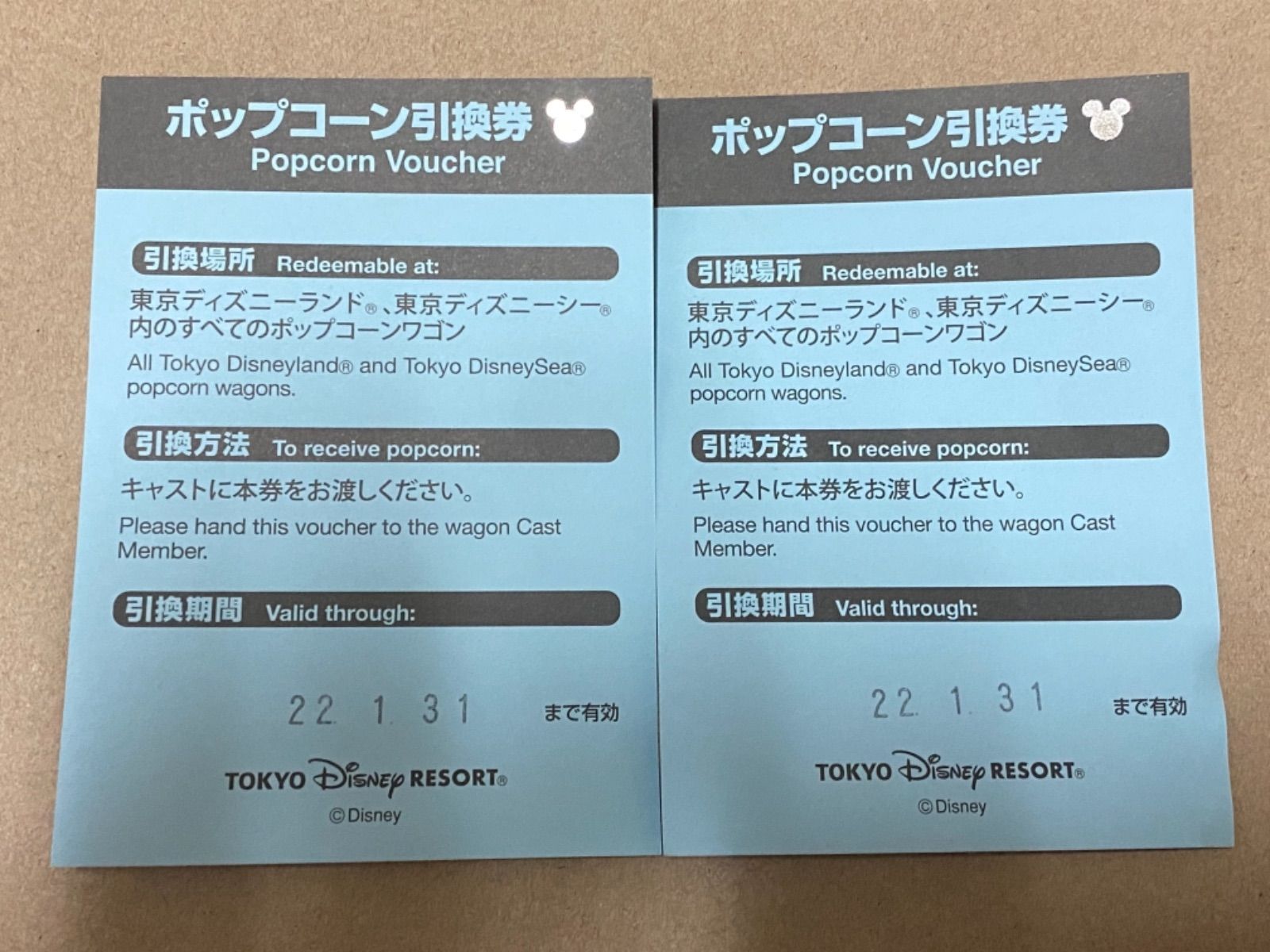 メルカリshops ディズニー ポップコーン引換券 2枚