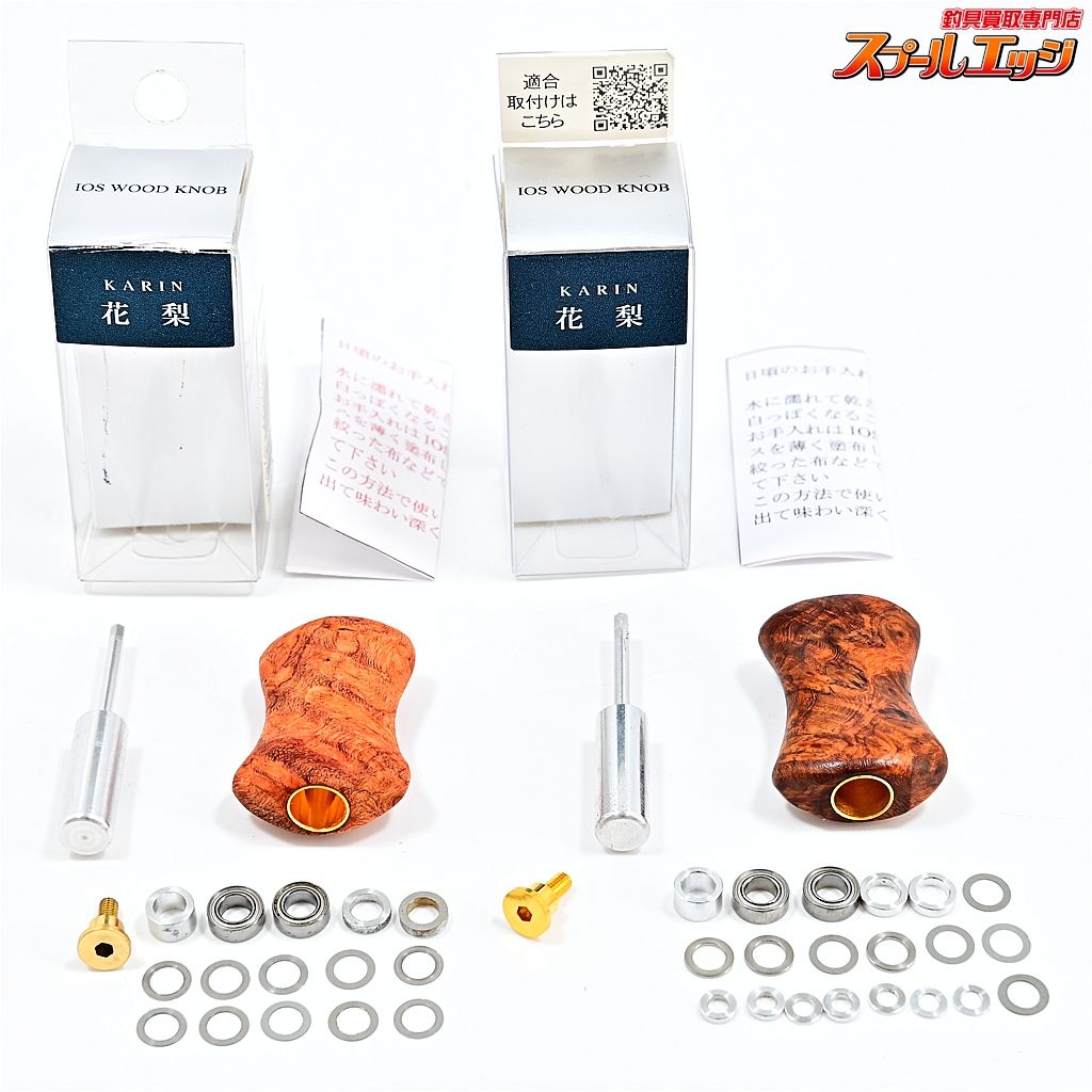 IOSファクトリー プレミアムウッド ハンドルノブ 花梨 2個セット Bタイプ IOS FACTORY WOOD HANDLE KNOB m42481
