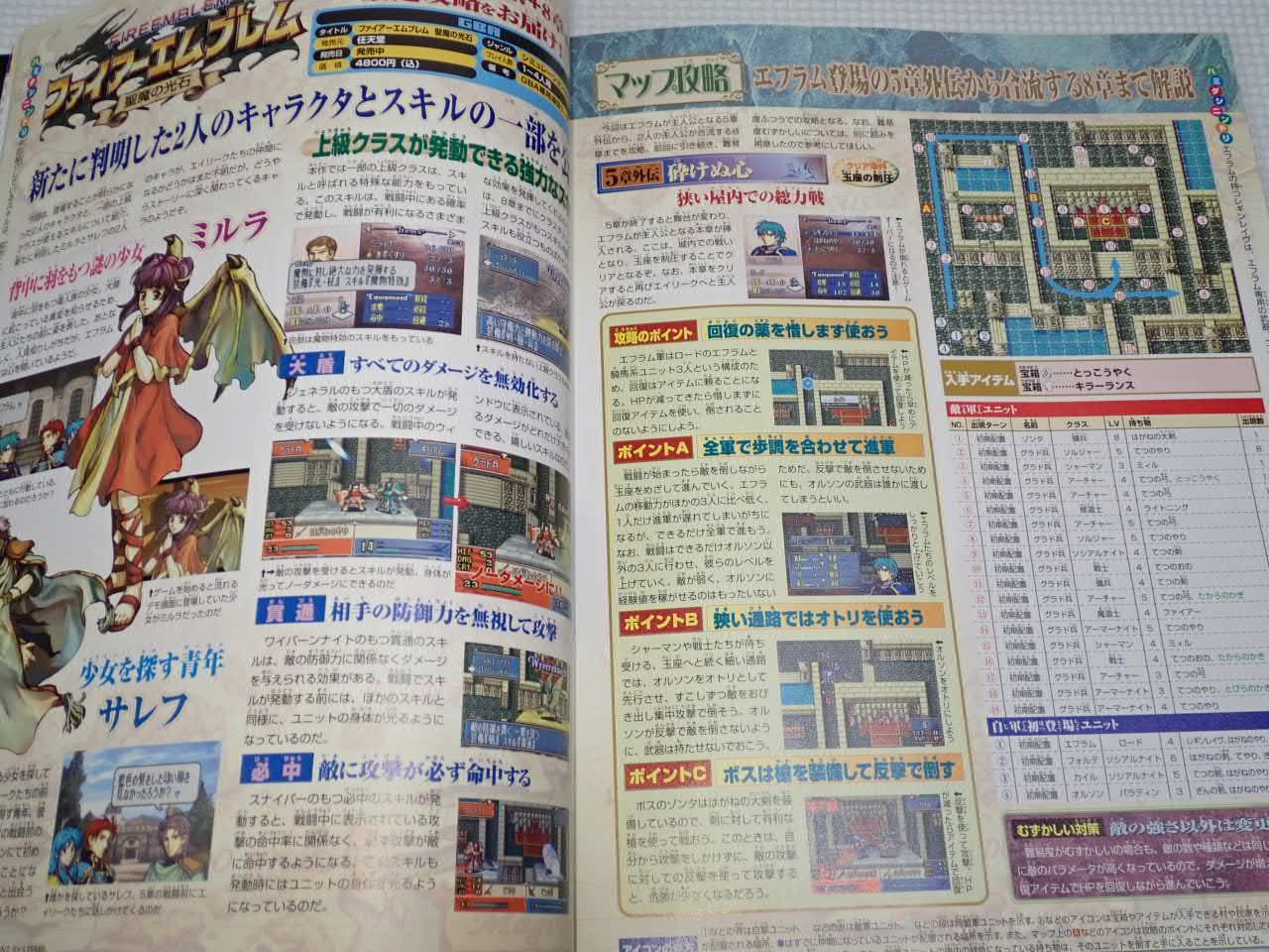 本 ニンドリ 2004.11.21 vol.123 マリオスポーツCD付 ニンドリ ニンテンドードリーム 2004年vol.123 マリオスポーツCD