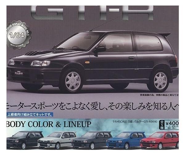 1/64SCALE 日産パルサーGTI-R(N14)編 全5種セット