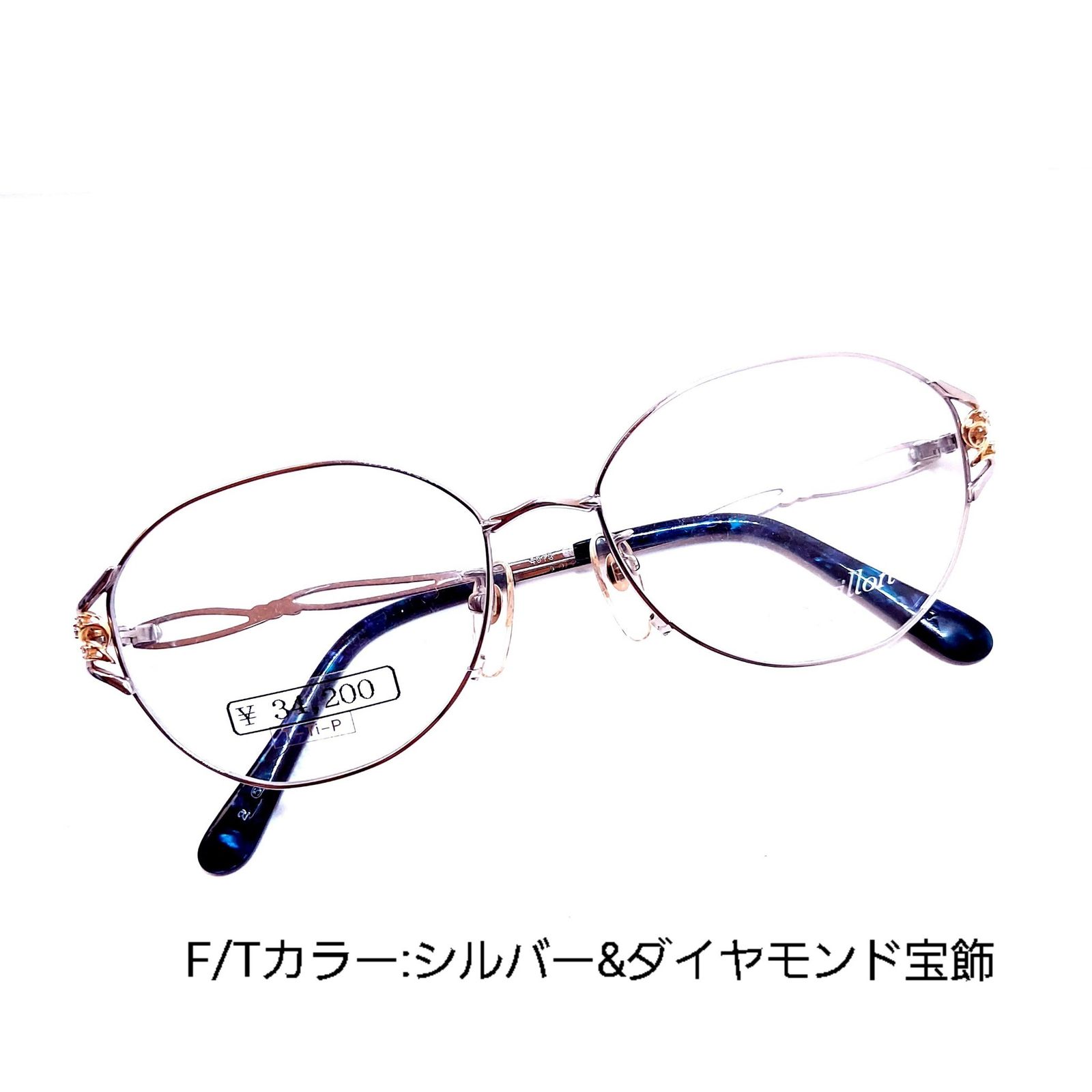No.2287メガネ PROSUN【度数入り込み価格】 - サングラス/メガネ