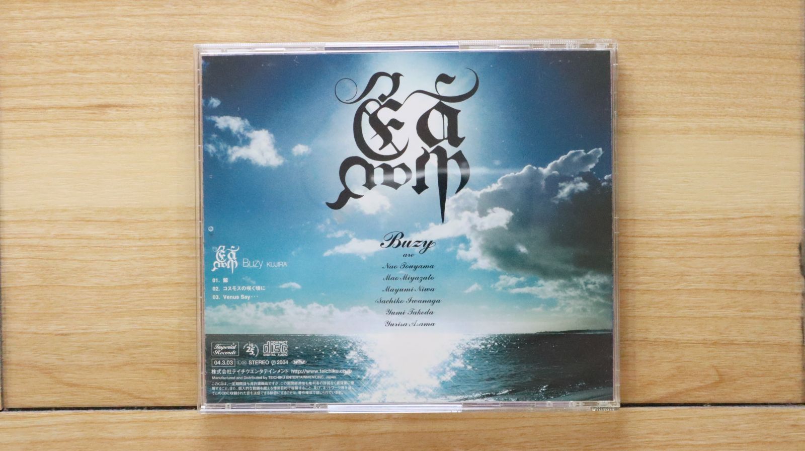 国内盤CD☆ビズィー/BUZY□ 鯨 【TECI58/4988004091926】X53199 - メルカリ