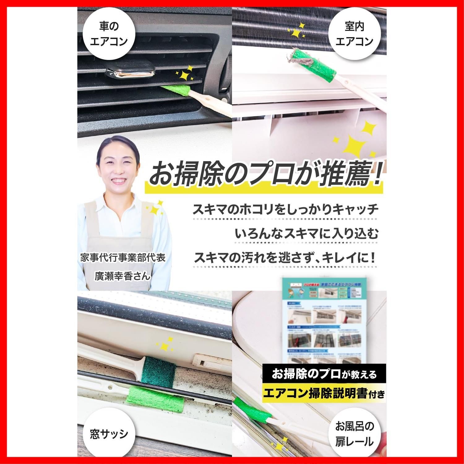 25本入り 掃除ブラシのスキマ職人 空気清浄機掃除 水回り掃除 キッチン掃除 スキマブラシ 隙間掃除 隙間ブラシ ブラシ 掃除 エアコン 掃除のプロも推薦 WWW_NOITHATQUANGTHANH_NET