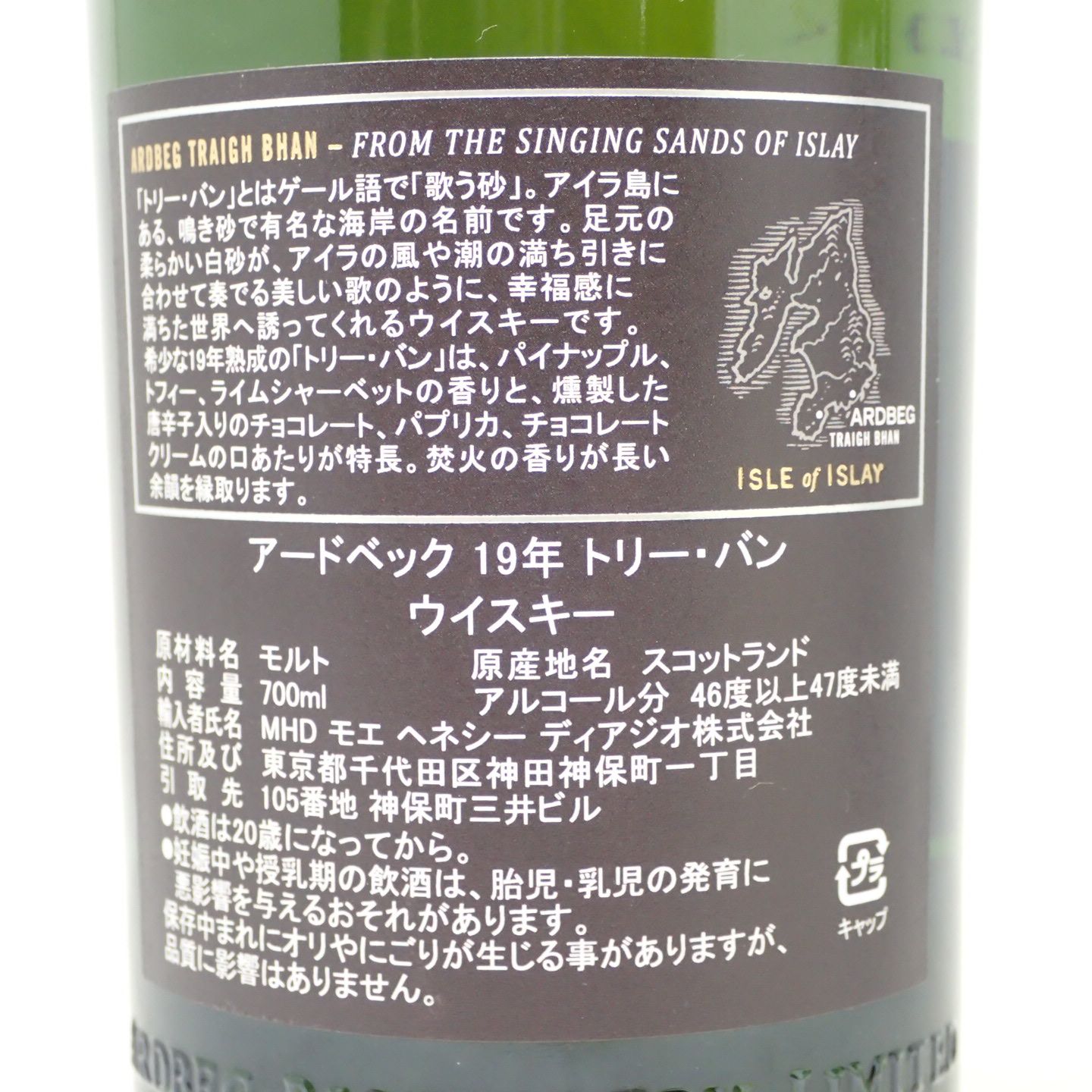 アードベッグ 19年 トリーバン バッチ1 2019【L】 - メルカリ