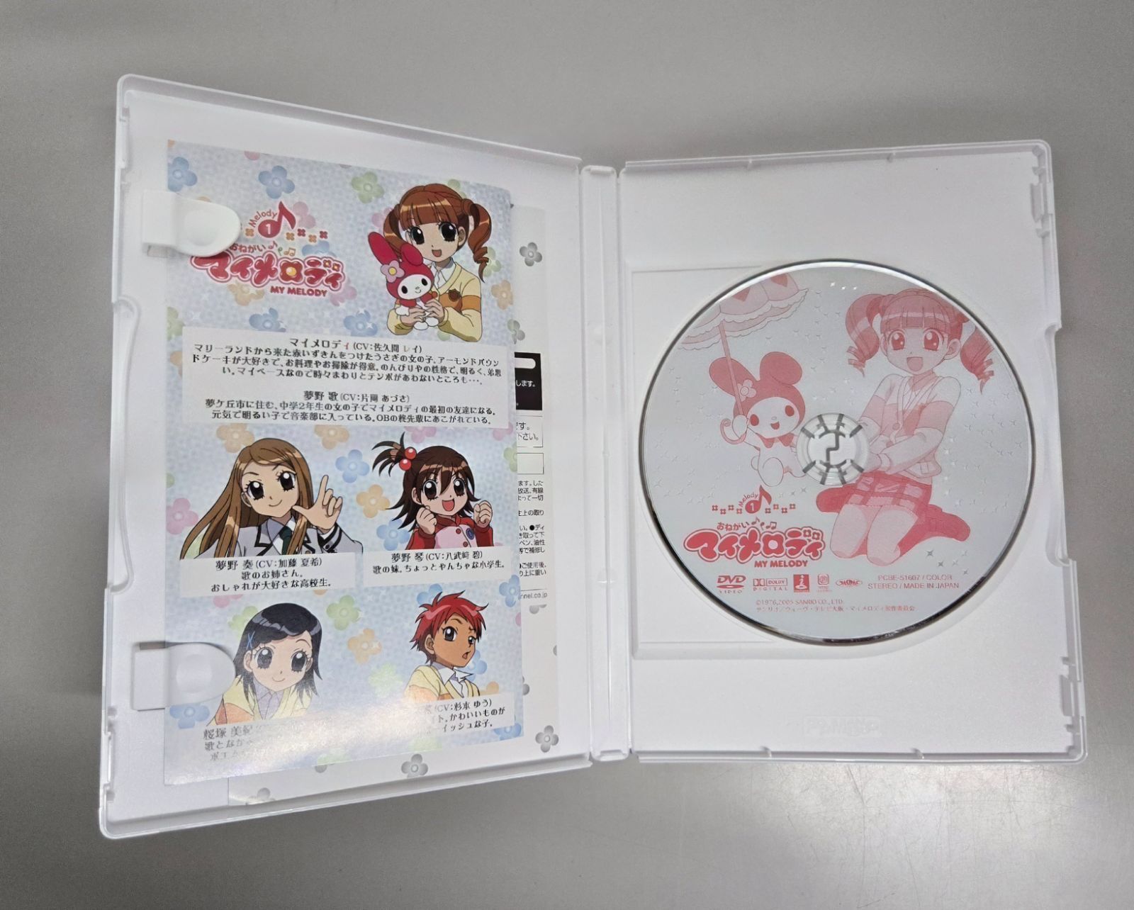 OneMall provides Mercari products: おねがいマイメロディ DVD 1~5巻 OneMall provides Mercari products: おねがいマイメロディ DVD 1~5巻