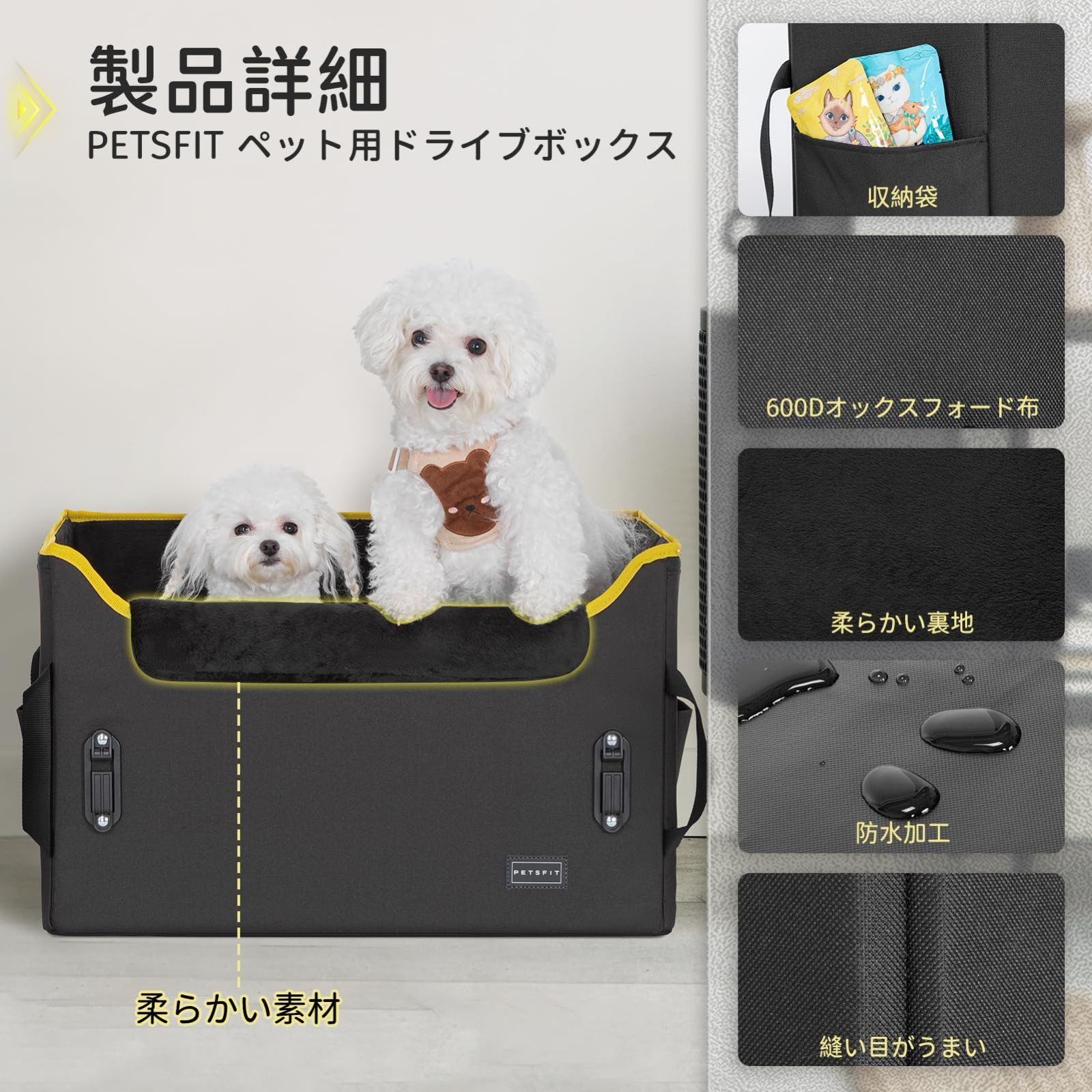 petsfit ペットドライブボックス