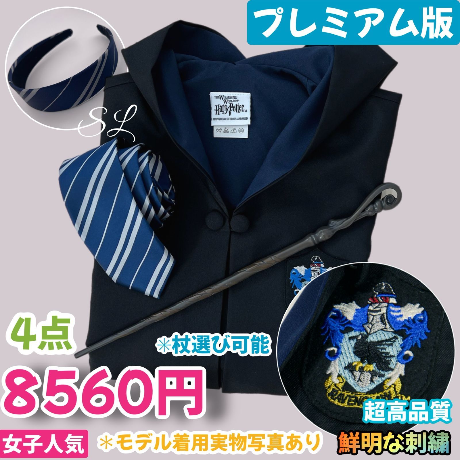 【Sサイズ・プレミアム版】ハリーポッター ローブ４点 ハッフルパフ Sサイズ・プレミアム版】ハリーポッター ローブ4点 ハッフルパフ