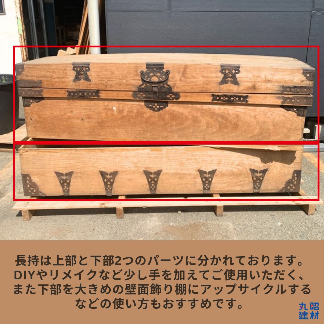 お引き取り限定 【アンティーク】長持 木製 骨董品 古民具 箪笥