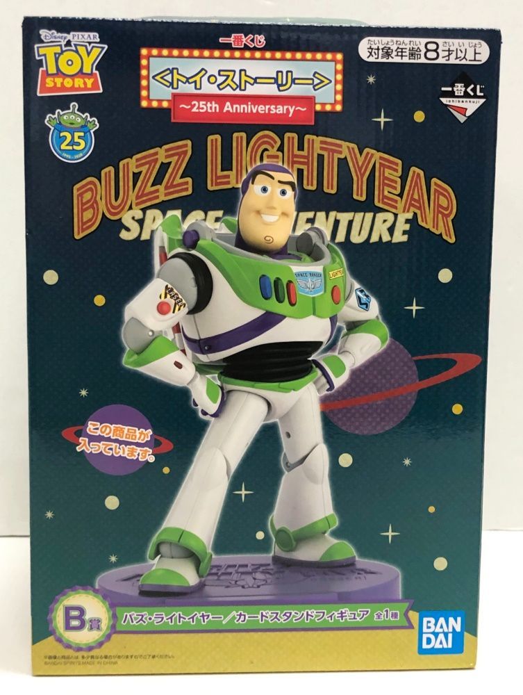 トイストーリー　バズライトイヤーフィギュアと一番くじ　下位賞のセット トイストーリー バズライトイヤーフィギュアと一番くじ 下位賞の