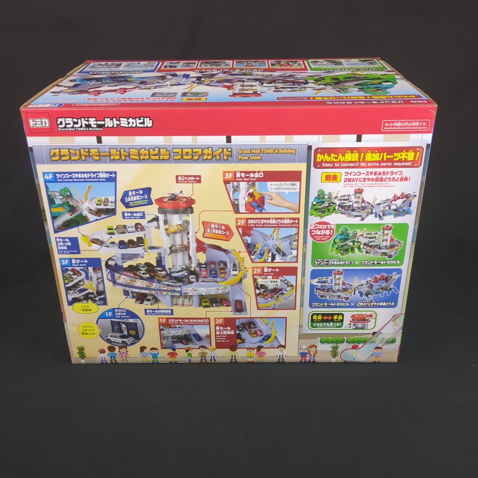 トミカ55周年アニバーサリー限定】タカラトミー トミカ グランド