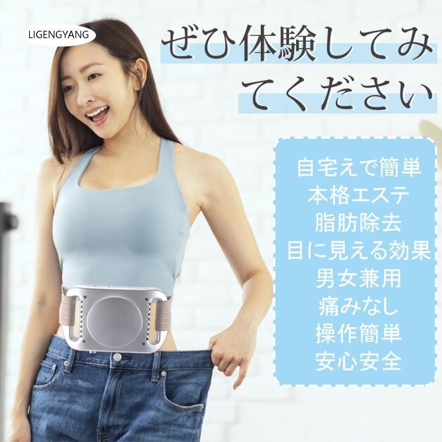 冷凍ダイエットマシン セルライト痩身マシン