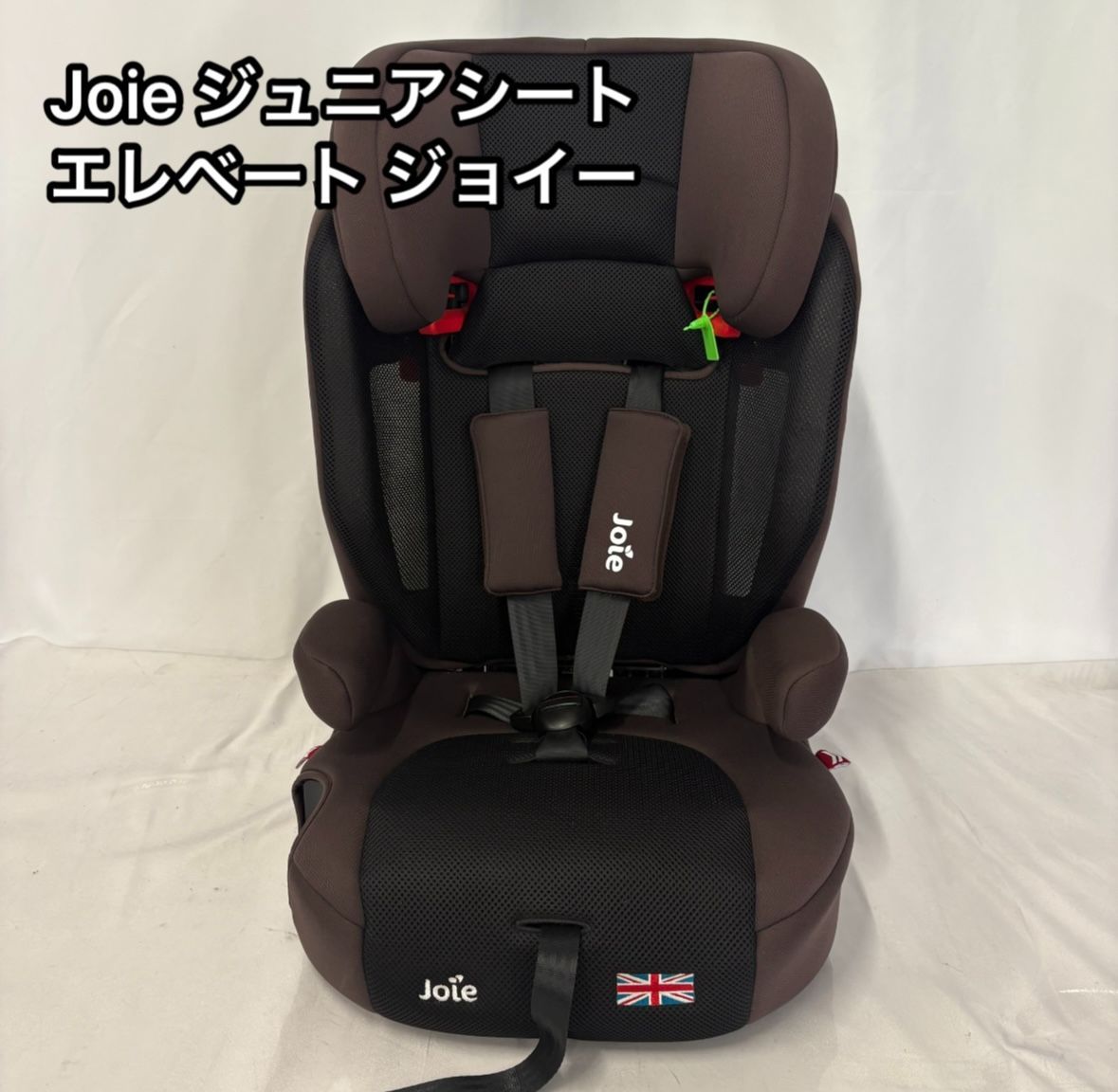 美品】Joie エレベート ジョイー ジュニアシート ブラック